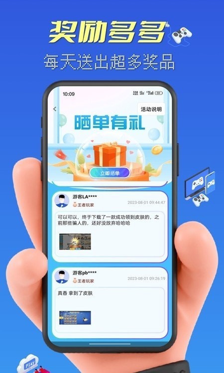 皮肤大赢家2
