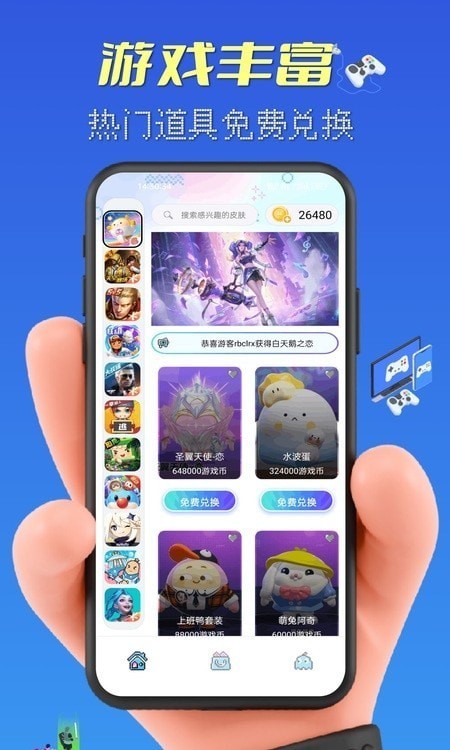 皮肤大赢家3