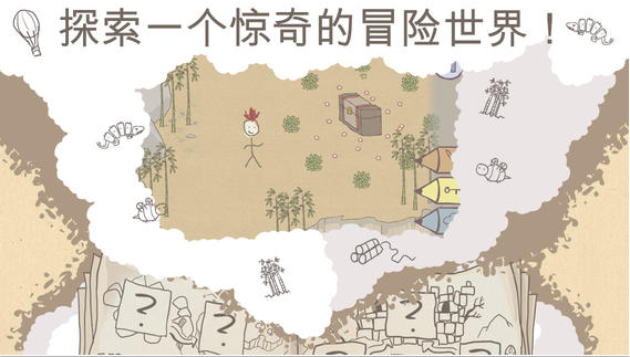 画个火柴人3