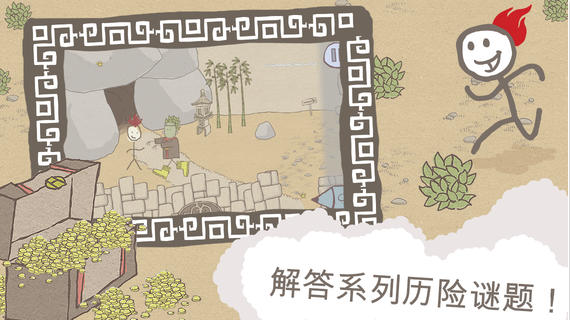 画个火柴人5