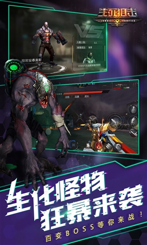 生死狙击：生化冒险1