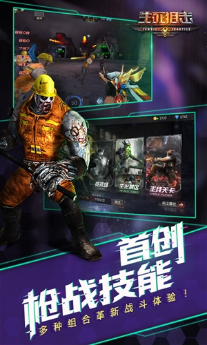 生死狙击：生化冒险5