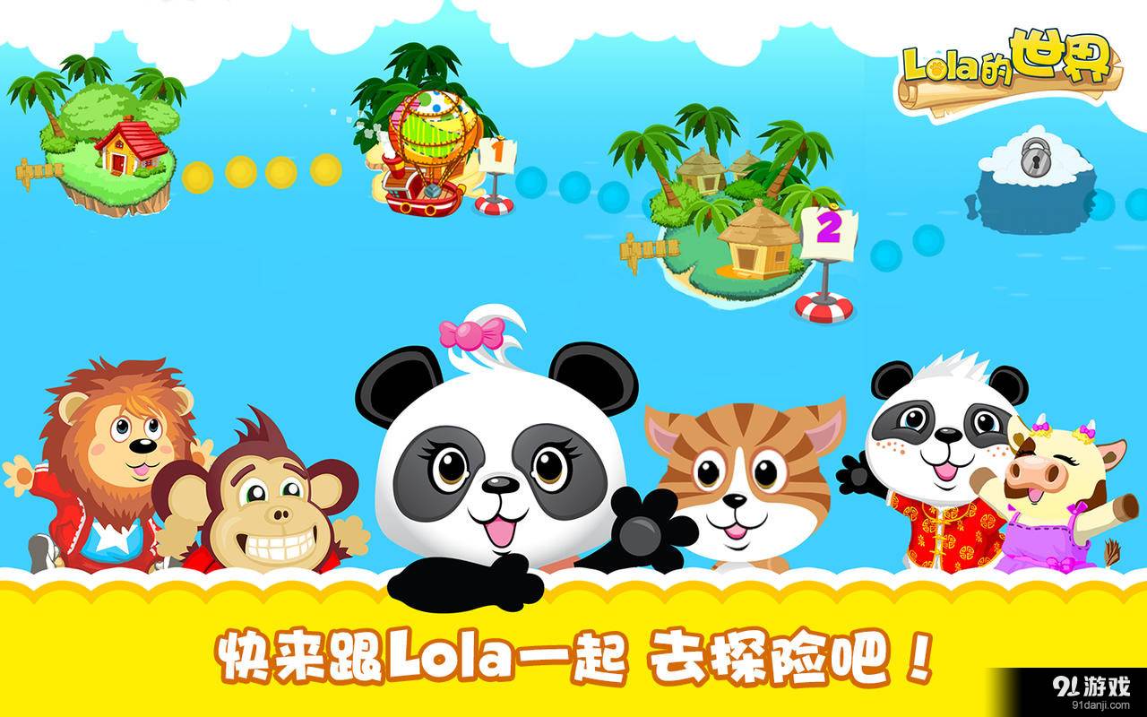 乐乐的奇幻数学之旅4