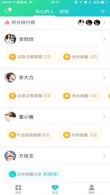 有志3