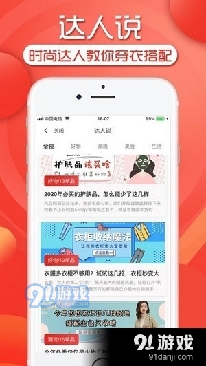 仙女联盟4