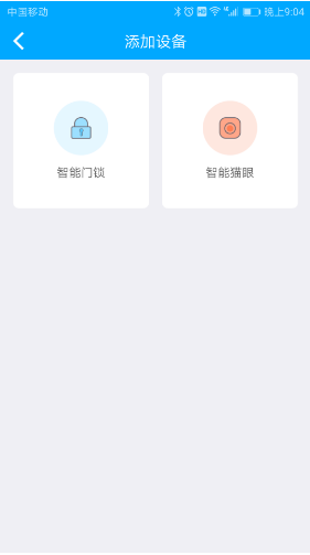松下智能锁指纹教程V2.5 安卓版2