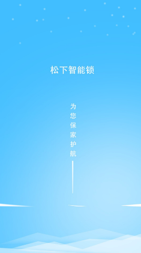 松下智能锁指纹教程V2.5 安卓版5