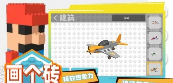画个砖1