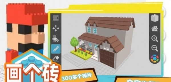 画个砖2