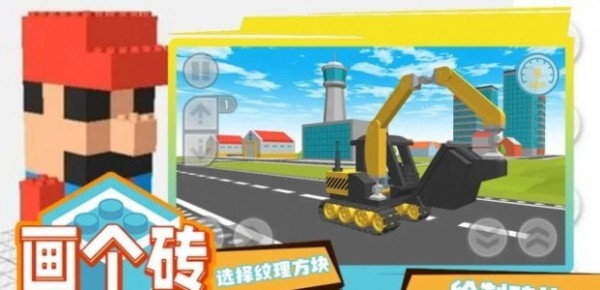 画个砖3