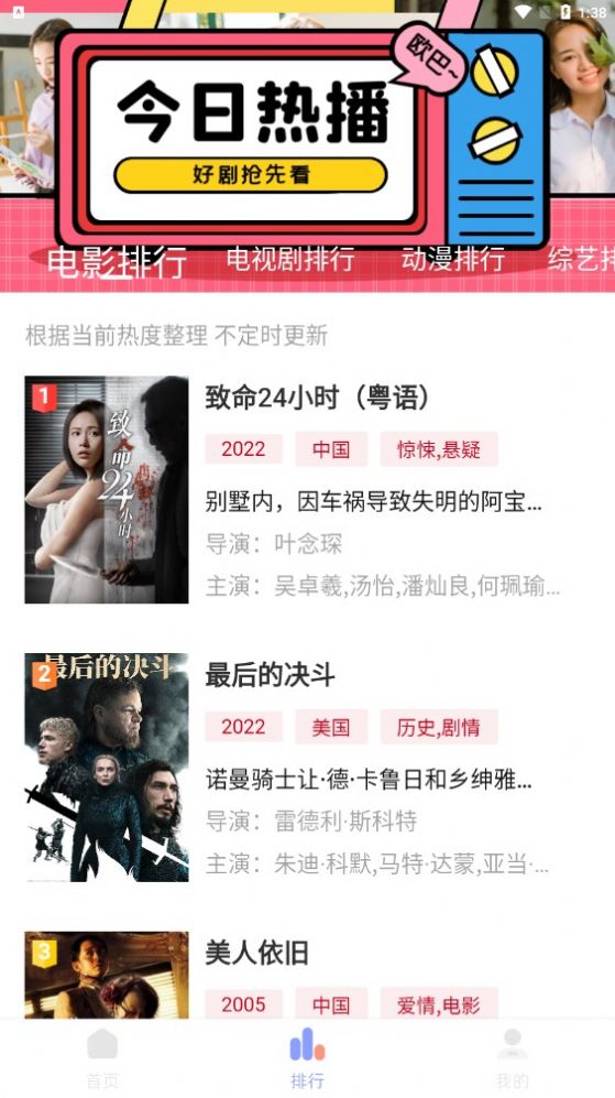 二狗爱追剧2