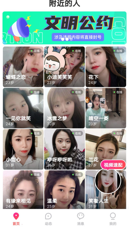 相亲群2