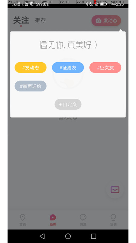 相亲群3