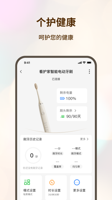看家护院2
