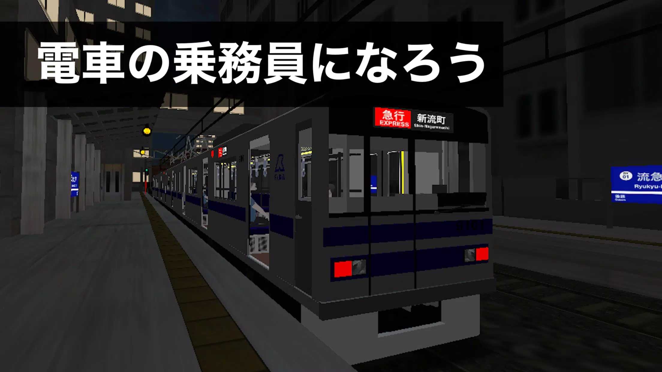 乘务员sim21
