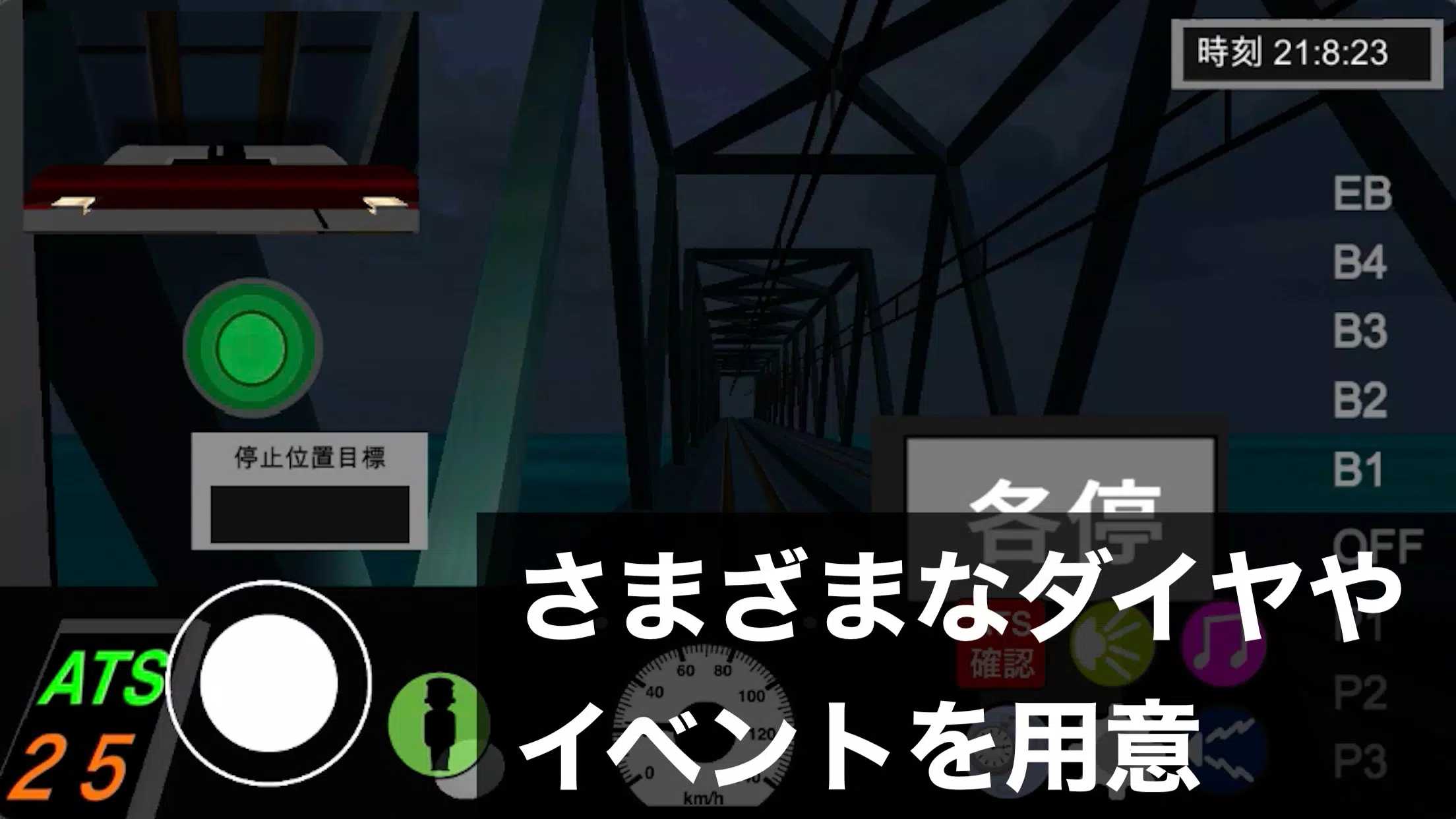 乘务员sim22