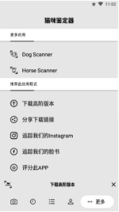 猫咪识别器(猫咪识别器品种鉴定)安卓中文版1