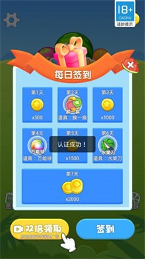 疯狂吃水果1