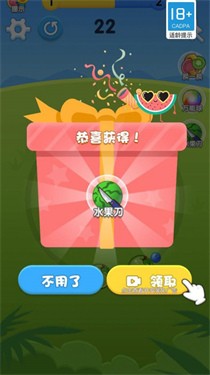 疯狂吃水果2