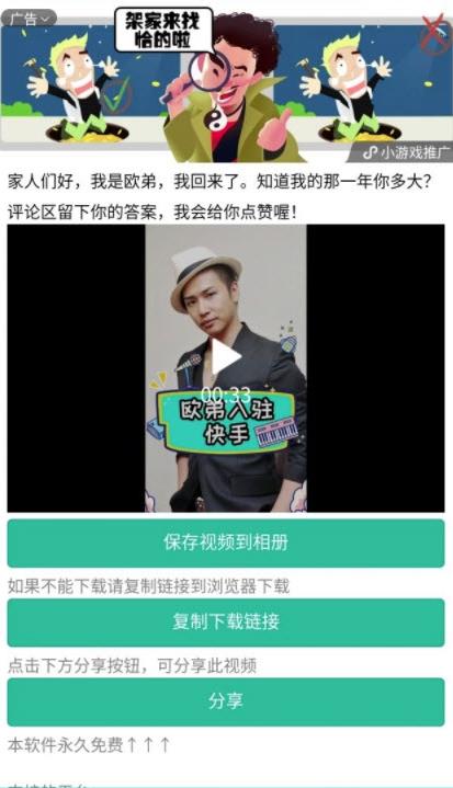 皮皮去水印3