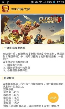 皇室战争幽灵辅助2