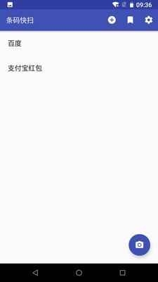 条码快扫1