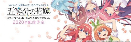 五等分的新娘游戏2