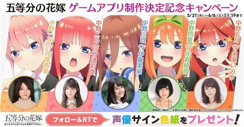 五等分的新娘游戏4