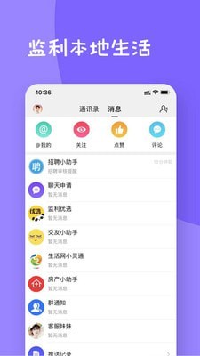 监利生活网3
