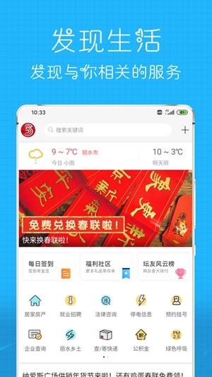 丽水信息港1