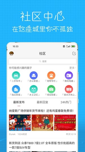 丽水信息港2