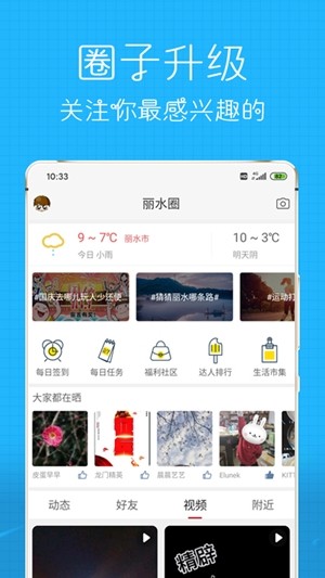 丽水信息港3