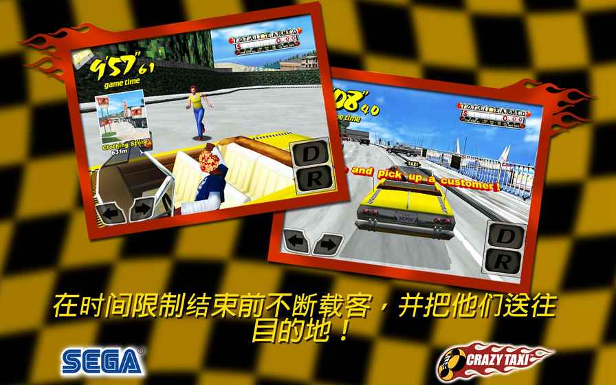 疯狂出租车1