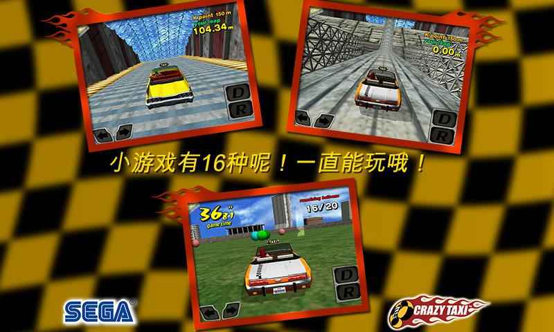 疯狂出租车3