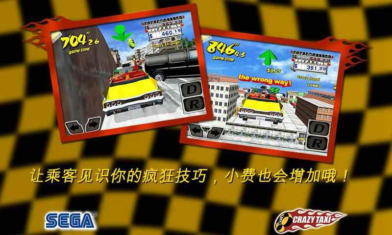 疯狂出租车5