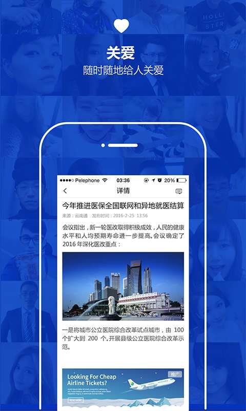 云南通·新平县3