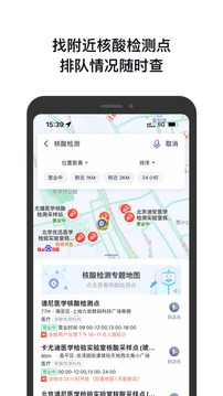 百度地图安卓版1