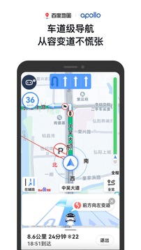 百度地图安卓版2