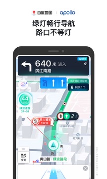百度地图安卓版4