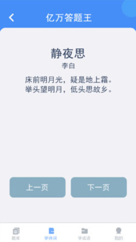 亿万答题王1