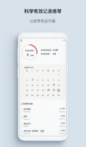 有谱么(有谱么吉他谱)V3.3 安卓免费版2