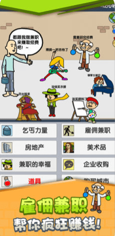 乞丐挣钱比你快2