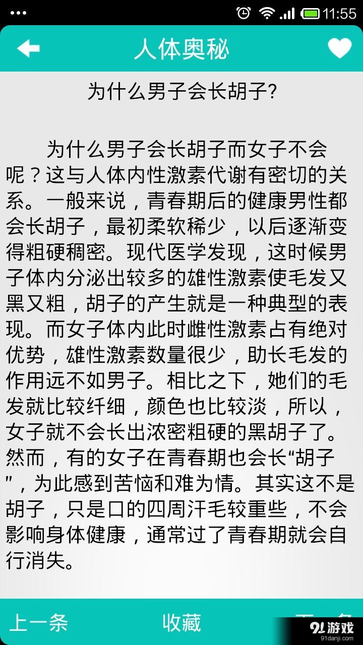 百科知识2