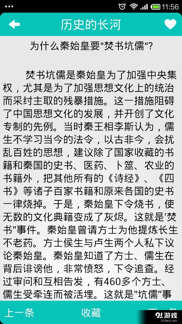 百科知识3