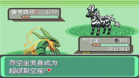 口袋妖怪宝石1