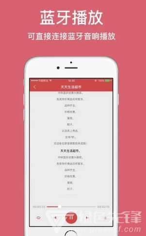 朗读女app(朗读女配音)V1.4.1066 最新版1