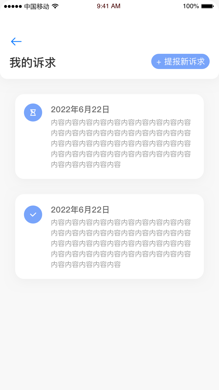 乌鲁木齐12345网上投诉平台3