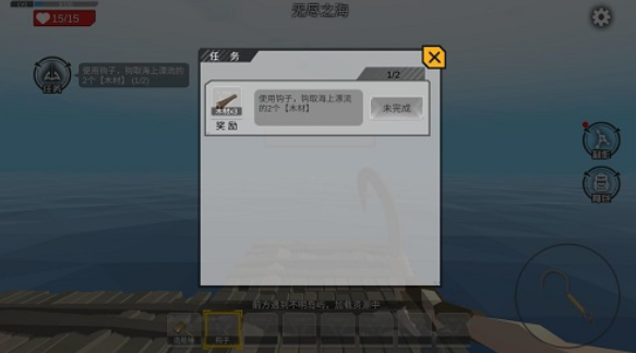 木筏求生4无尽之海1