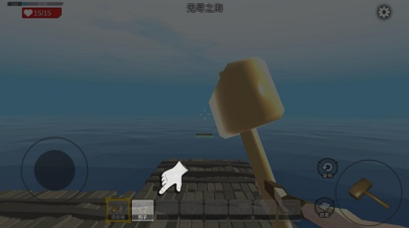 木筏求生4无尽之海2
