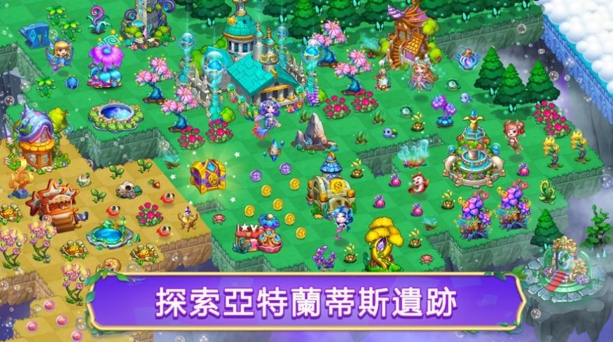 亚特兰蒂斯幻想2